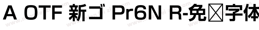 A OTF 新ゴ Pr6N R字体转换